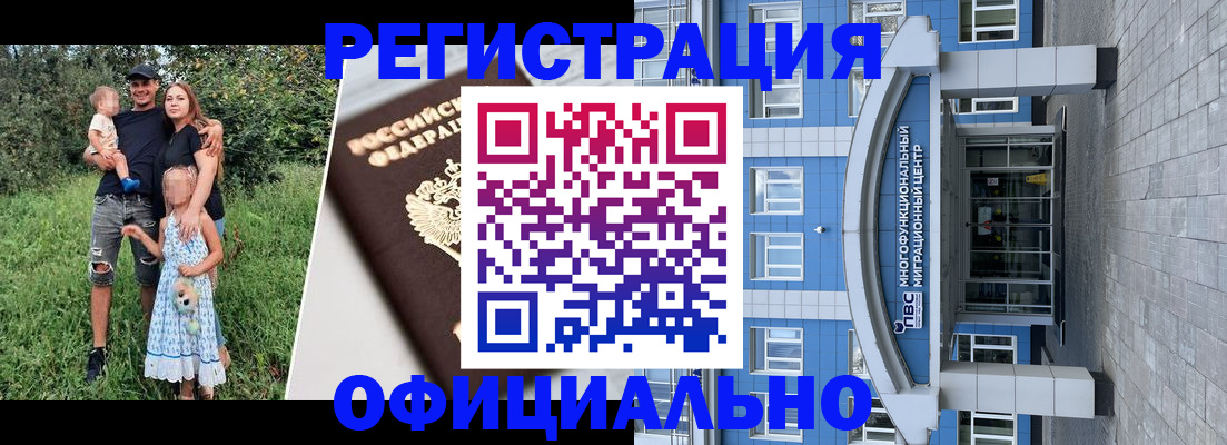 прописка в квартире в Полярных Зорях