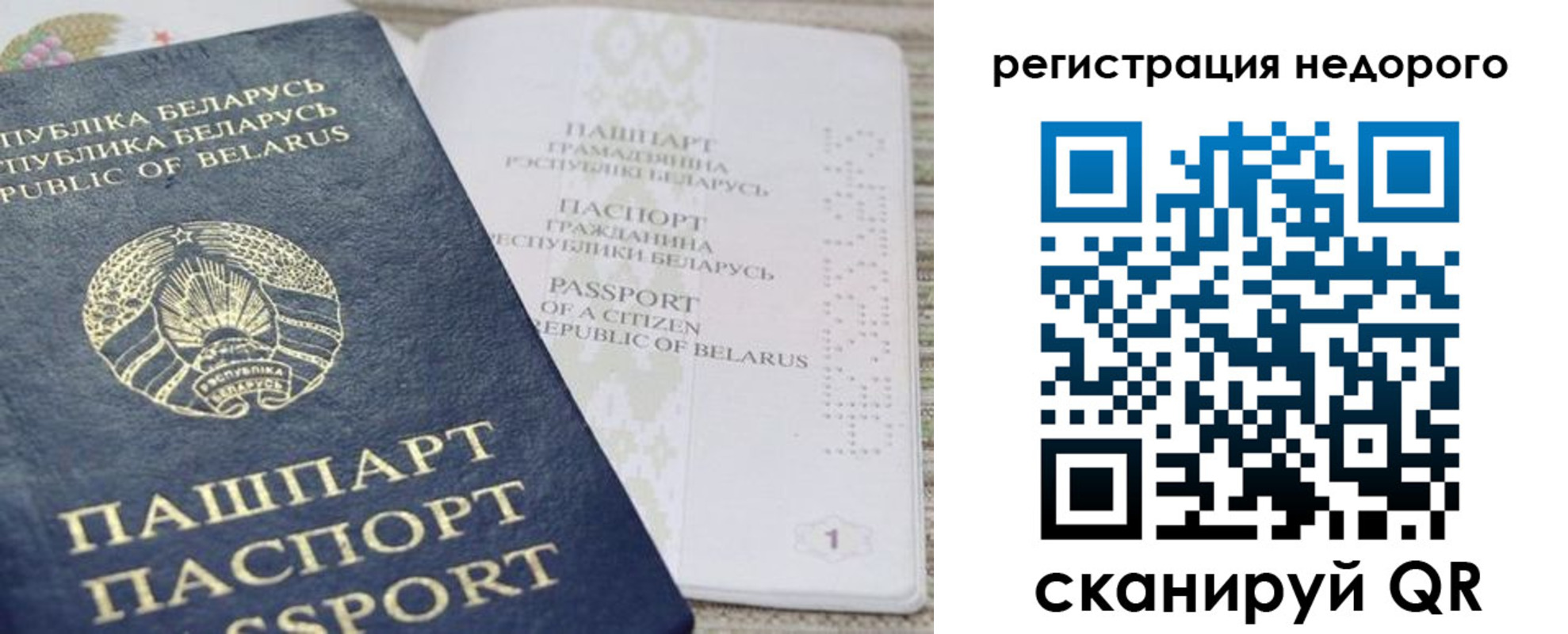 временная регистрация в Полярных Зорях