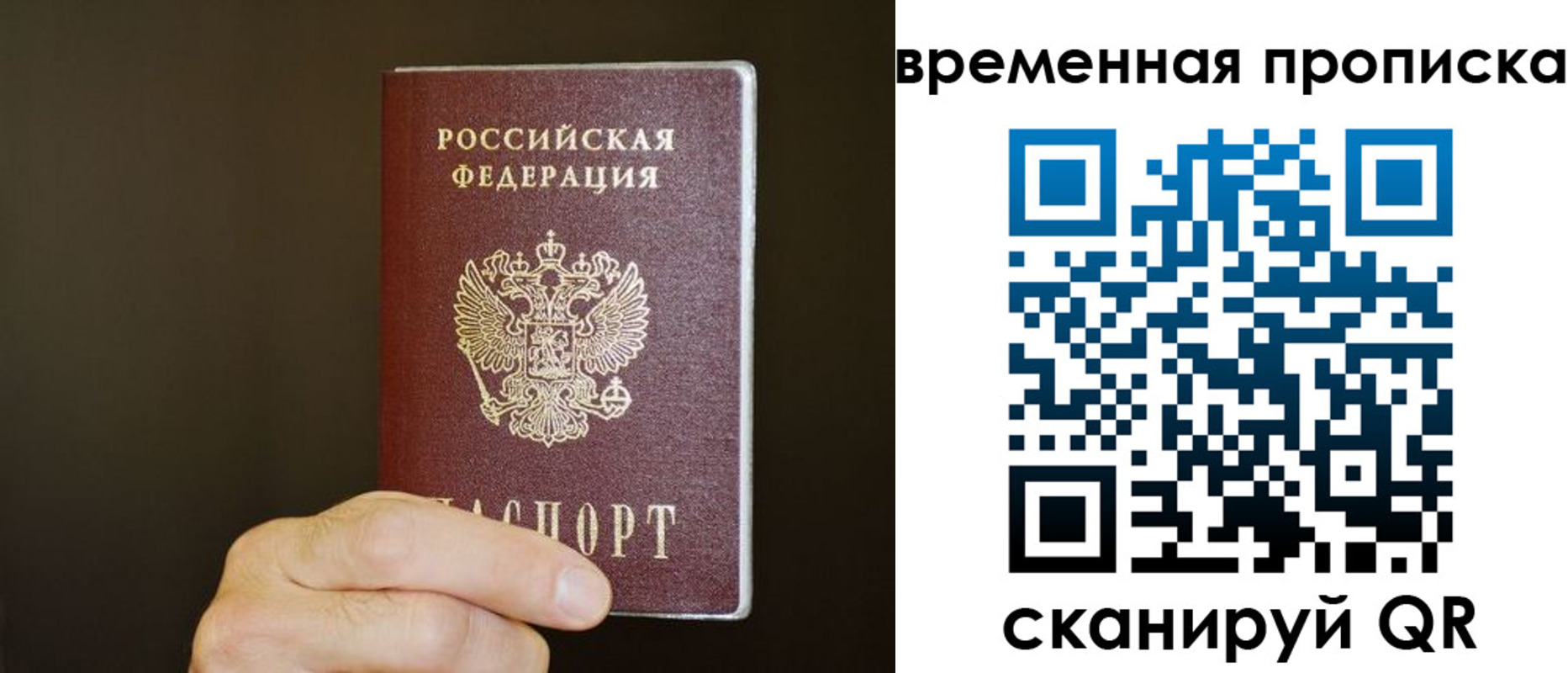 временная регистрация для всех в Полярных Зорях