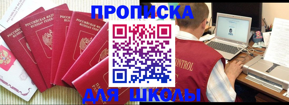 временная регистрация надежно в Полярных Зорях