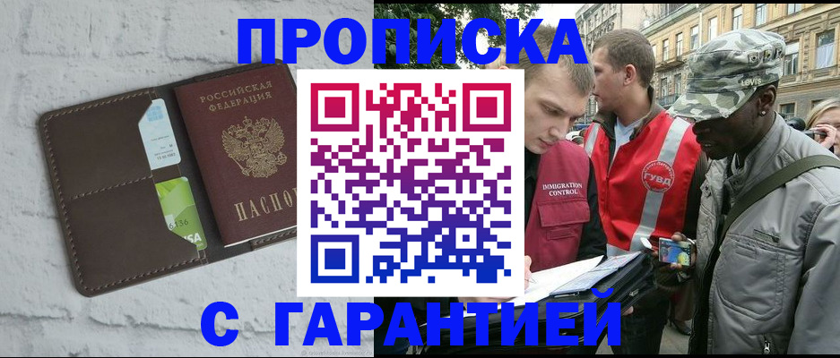 прописка для кредита в Полярных Зорях