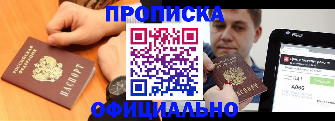 прописка поиск в Полярных Зорях