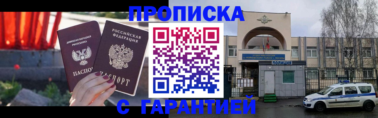 пропишу в квартире в Полярных Зорях