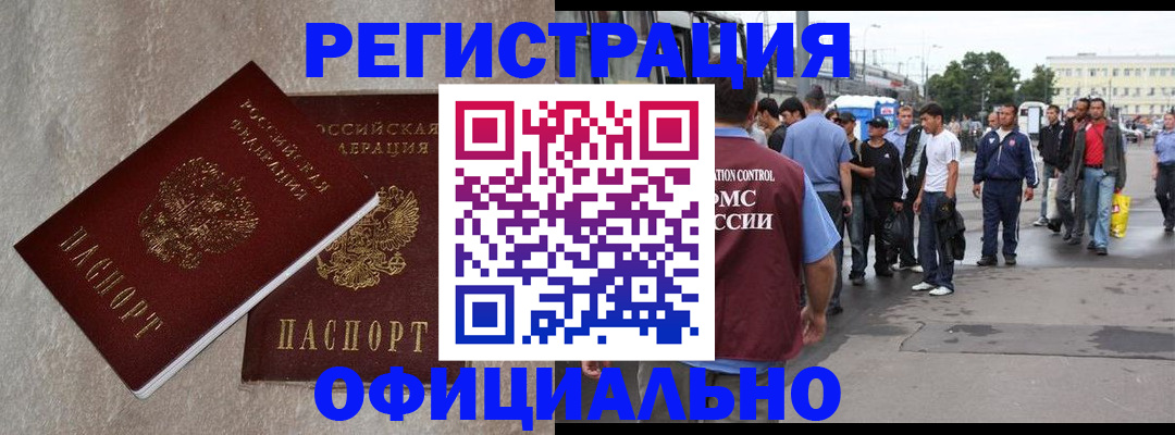 временная регистрация госуслуги в Полярных Зорях