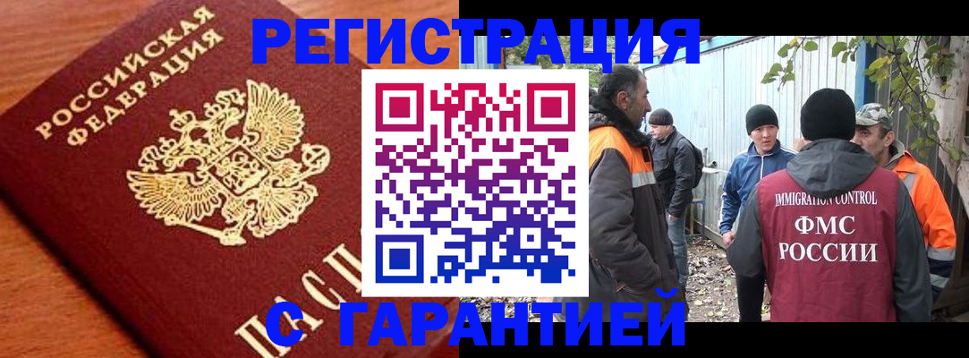 регистрация в Полярных Зорях