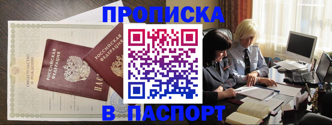 найти адрес прописки в Полярных Зорях